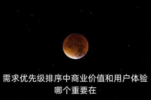 謝群力為什么用戶體驗不重要，為什么都說用戶體驗很重要