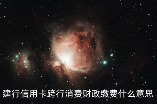 財(cái)政消費(fèi)什么意思，什么是居民消費(fèi)價(jià)格