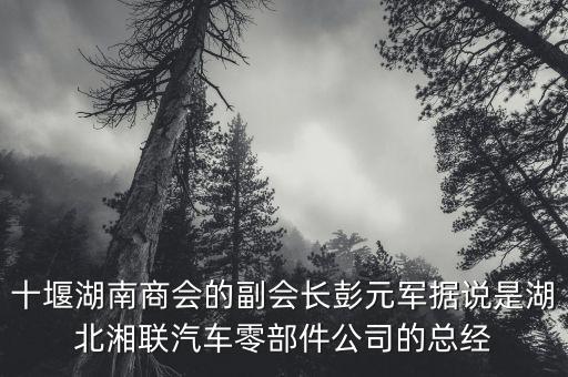 湖南兵工集團(tuán)副總經(jīng)理是什么，江蘇宗申四省片區(qū)新品發(fā)布會(huì)在哪舉行