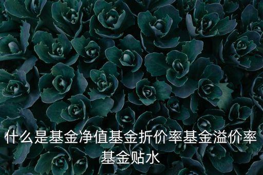 什么是折價，商品折價率的計算