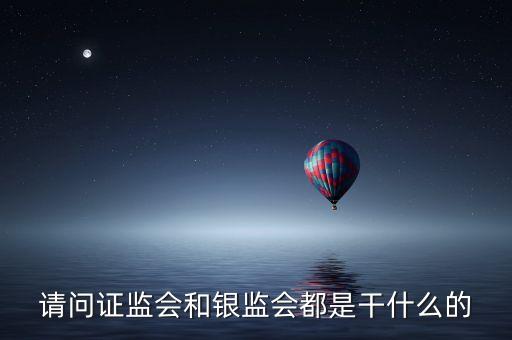 證監(jiān)會主要干什么，證監(jiān)會市場部主要是做什么的