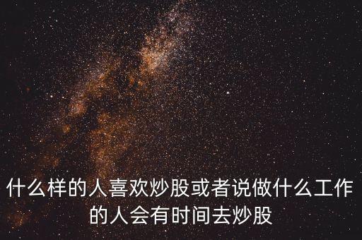 股票三班是什么，手里有老3班股票可以去3版買賣