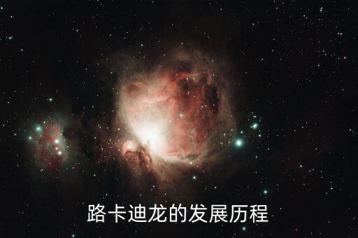 卡奴迪路的成長(zhǎng)到底靠什么，卡奴迪路和奧特萊斯 是什么關(guān)系