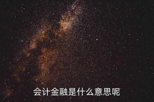 公司金融中周期匹配法什么意思，10年過(guò)了法規(guī)和經(jīng)濟(jì)兩門(mén)不是說(shuō)兩年一個(gè)周期嗎我不知道這個(gè)話(huà)