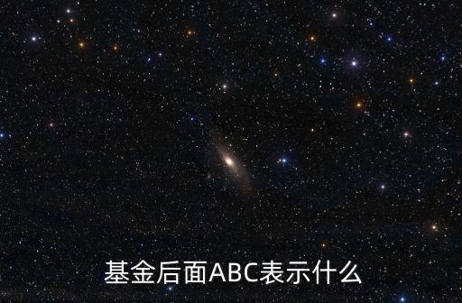分級(jí)基金申購費(fèi)率,基金申購費(fèi)率1.5%是什么意思