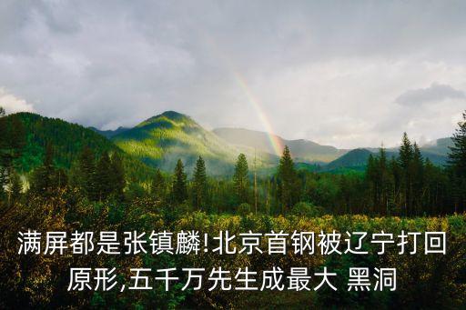 直擊上海鋼貿(mào)黑洞