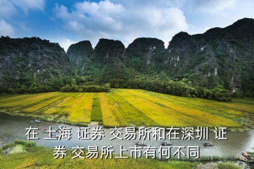 上海證券證券交易網(wǎng),華為證券交易網(wǎng)