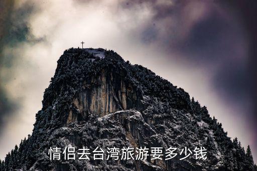 上海到臺北春秋,臺北到上海的航班時(shí)刻表