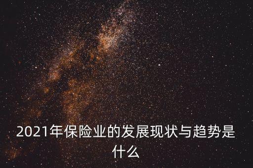 2014山東保險公司保費(fèi)收入,保險公司原保費(fèi)收入是什么意思