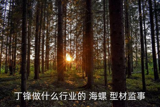 無(wú)錫海螺型材公司,海螺型材公司電話(huà)地址