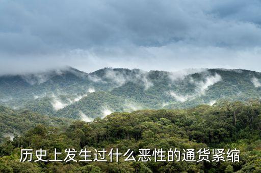 中國通縮年代,通縮年代下,茅臺股價(jià)的表現(xiàn)