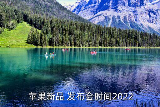 蘋(píng)果中國(guó)發(fā)布會(huì),蘋(píng)果2023中國(guó)發(fā)布會(huì)